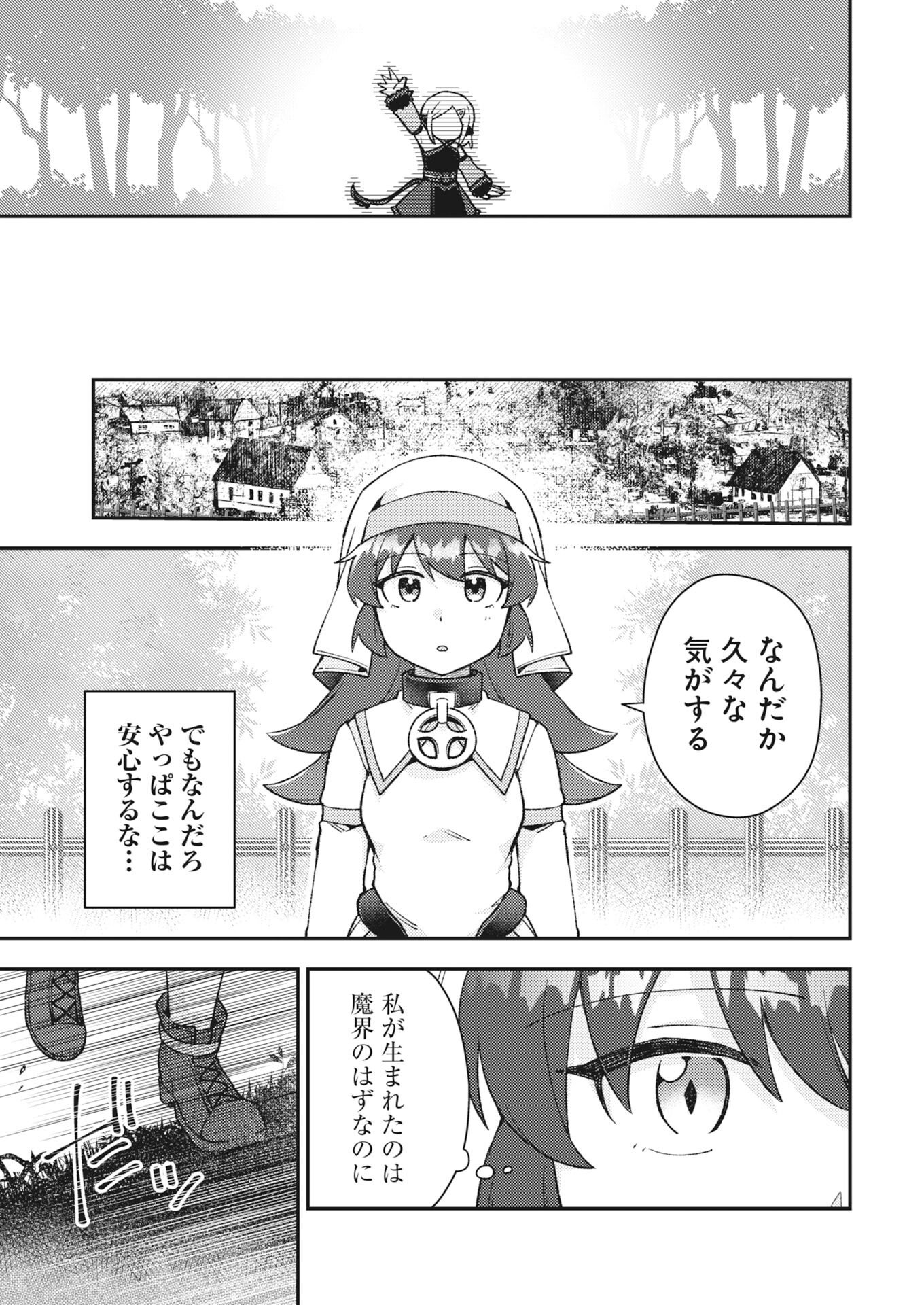 Akumade Seijo - Chapter 21 - Page 3