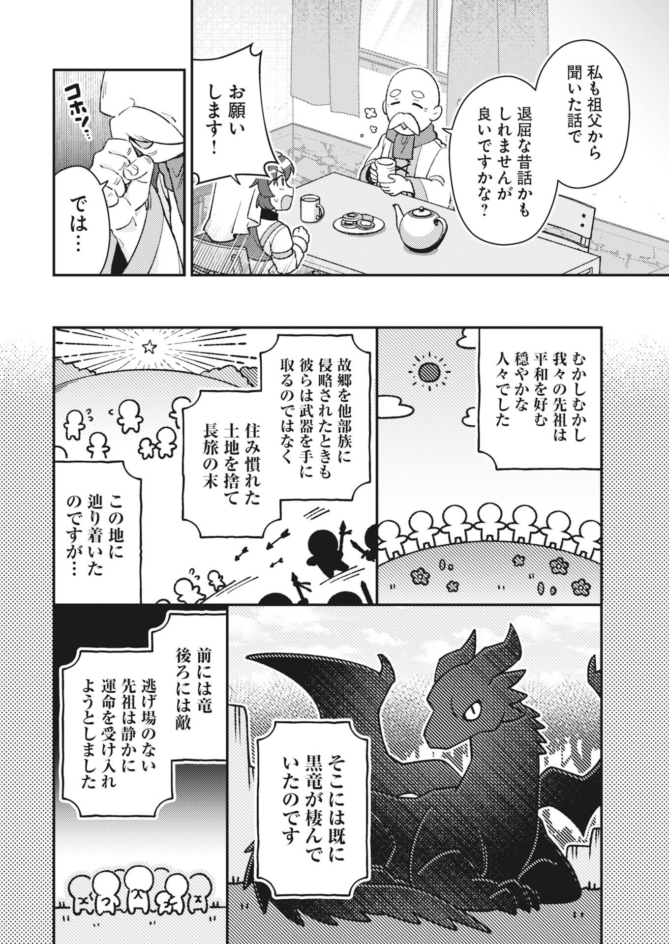 Akumade Seijo - Chapter 21 - Page 6