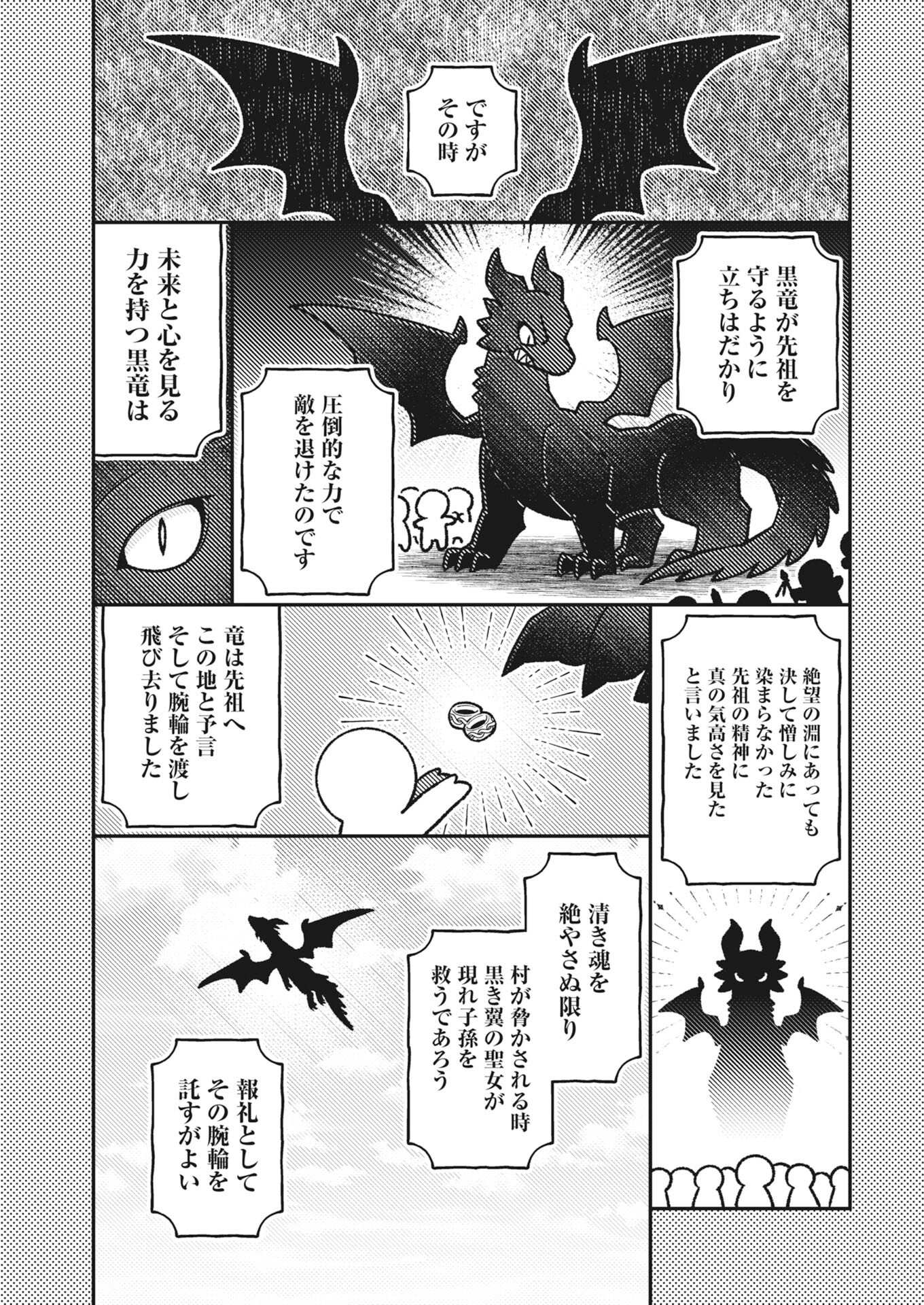 Akumade Seijo - Chapter 21 - Page 7