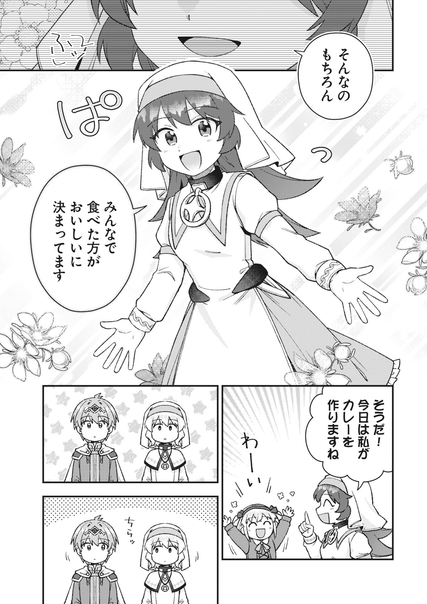 Akumade Seijo - Chapter 22 - Page 11