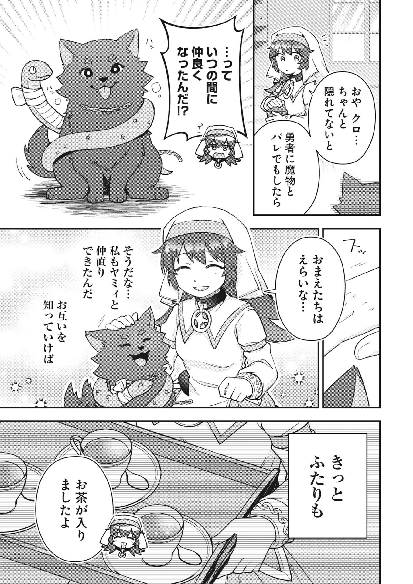 Akumade Seijo - Chapter 22 - Page 5