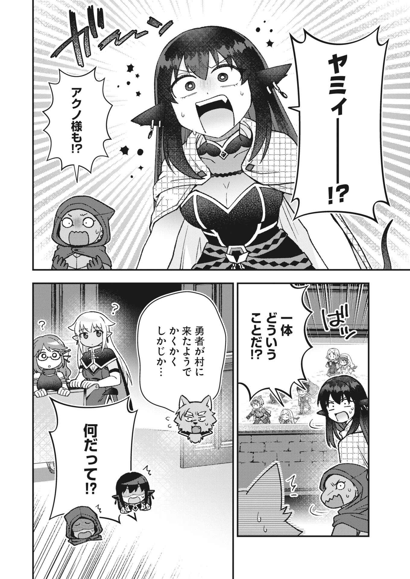 Akumade Seijo - Chapter 23 - Page 10