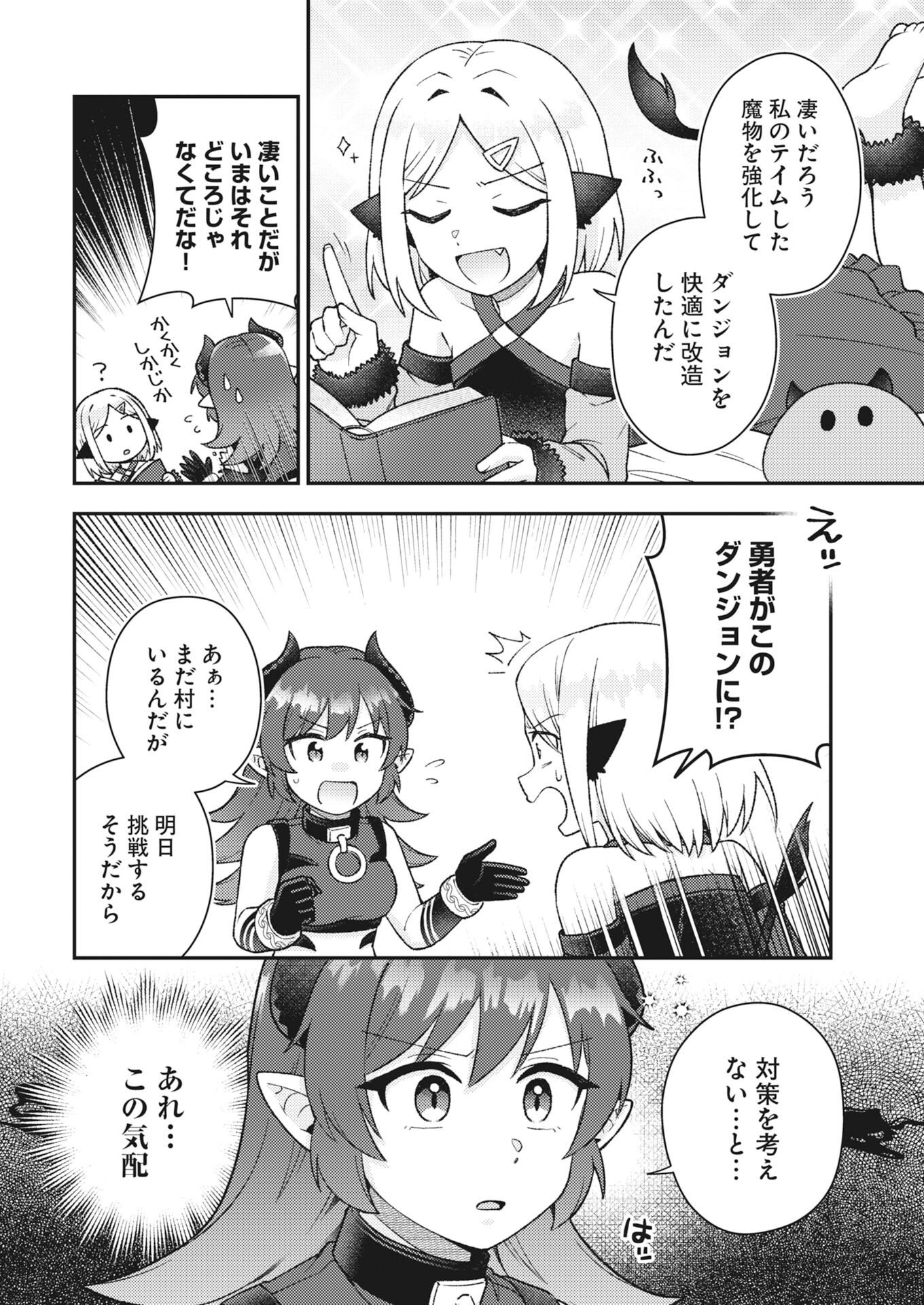 Akumade Seijo - Chapter 23 - Page 2