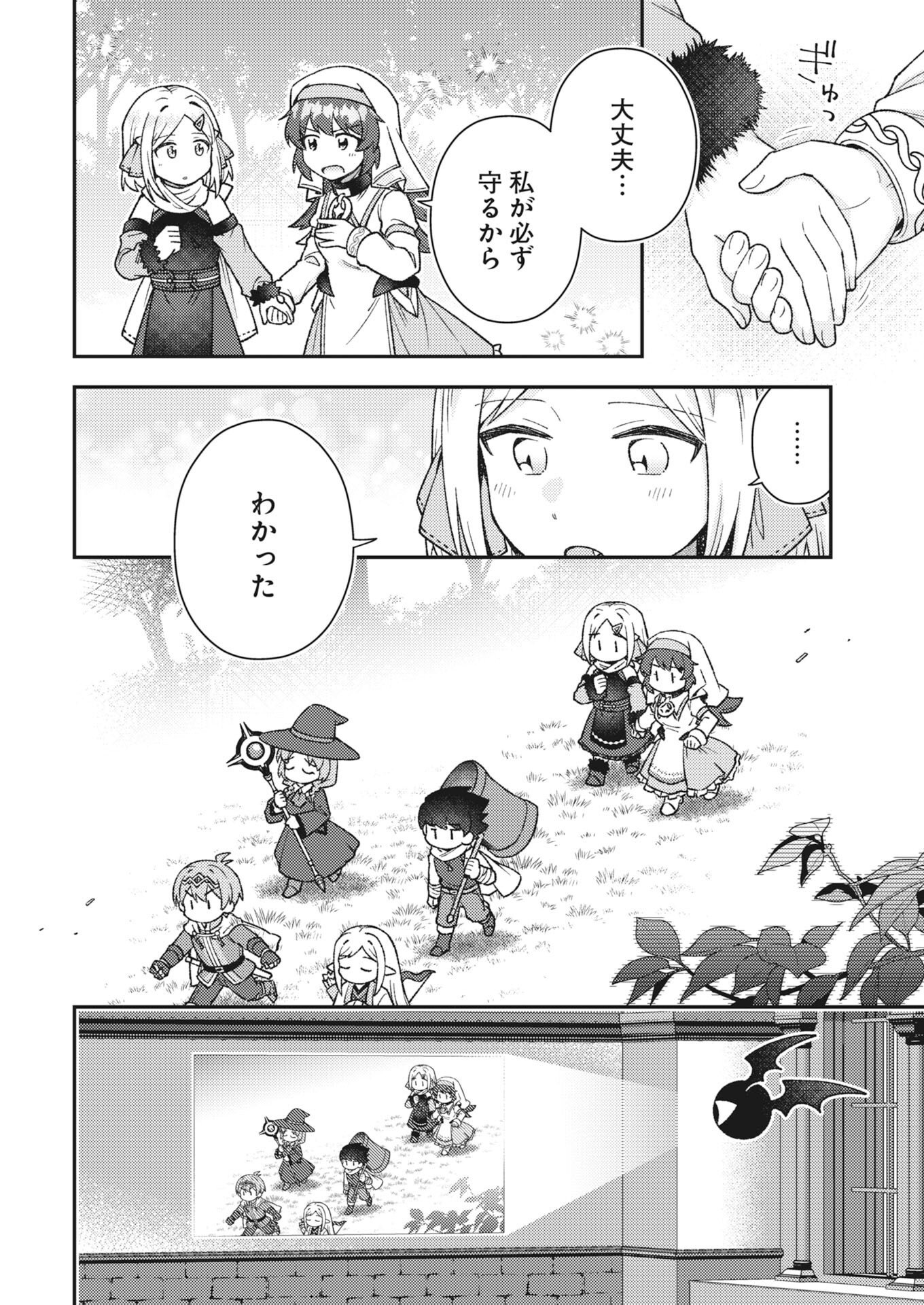 Akumade Seijo - Chapter 23 - Page 6