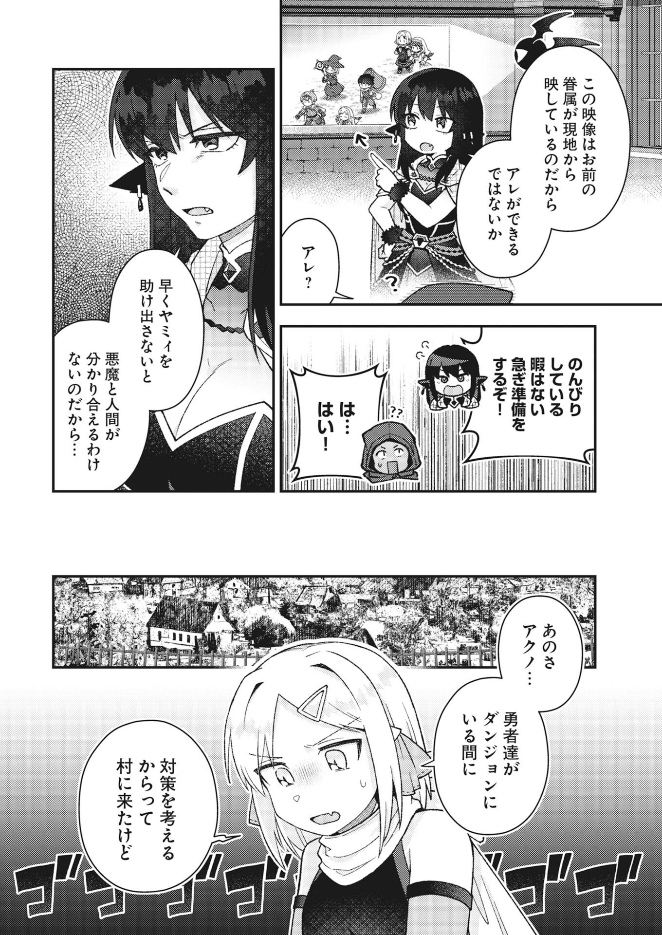 Akumade Seijo - Chapter 24 - Page 2