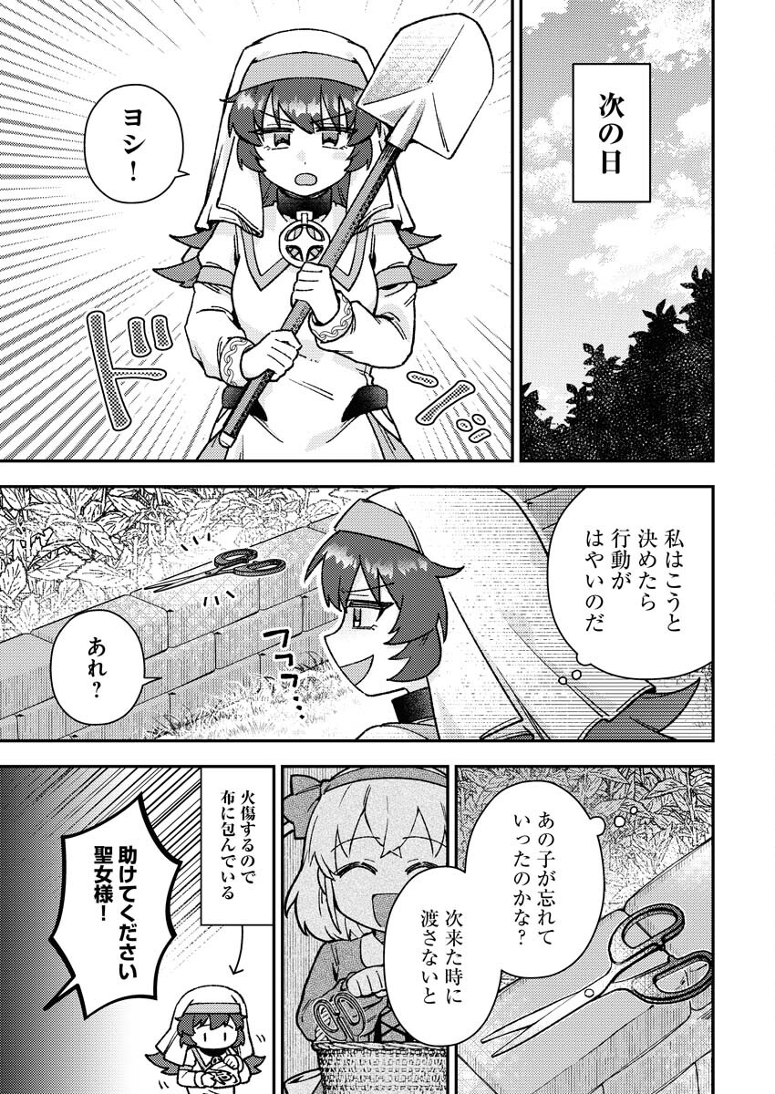 Akumade Seijo - Chapter 3 - Page 3