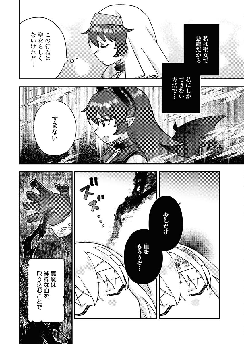 Akumade Seijo - Chapter 3 - Page 8