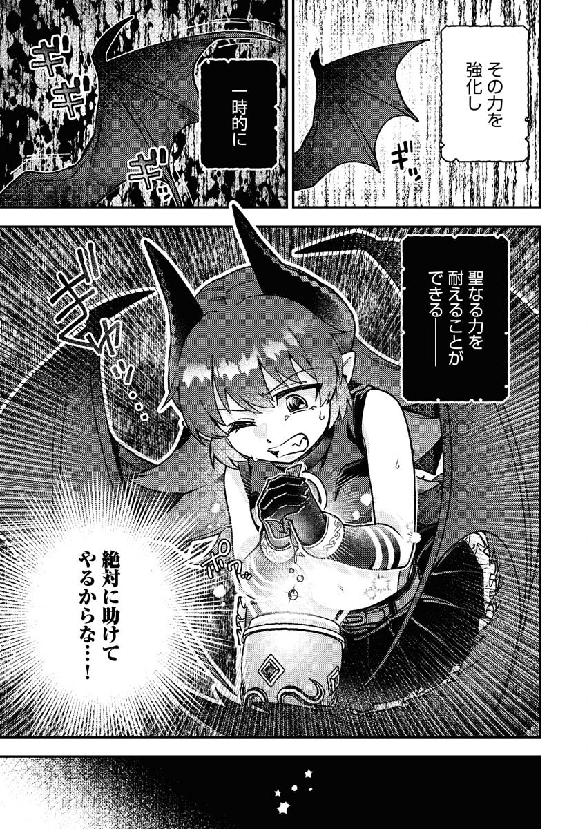 Akumade Seijo - Chapter 3 - Page 9