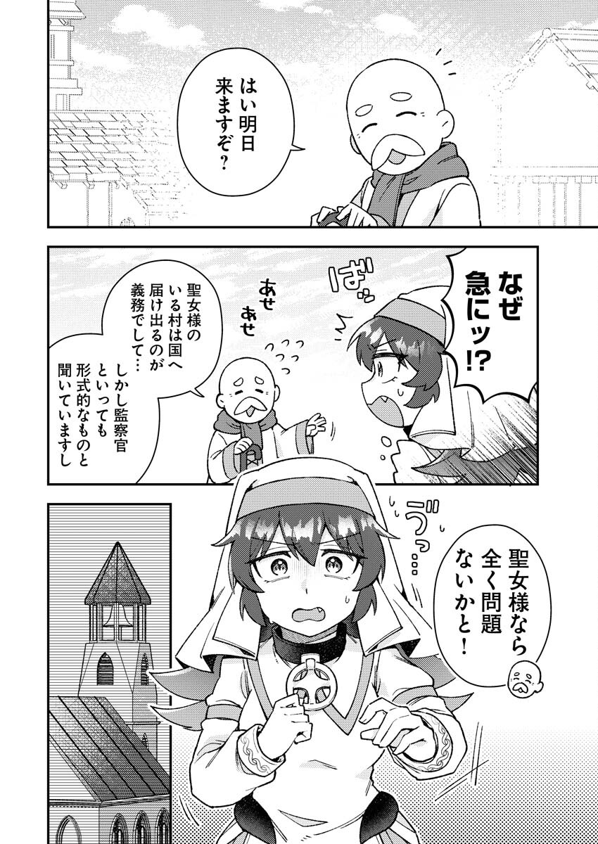Akumade Seijo - Chapter 4 - Page 2