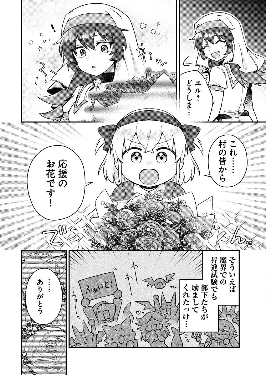 Akumade Seijo - Chapter 4 - Page 4