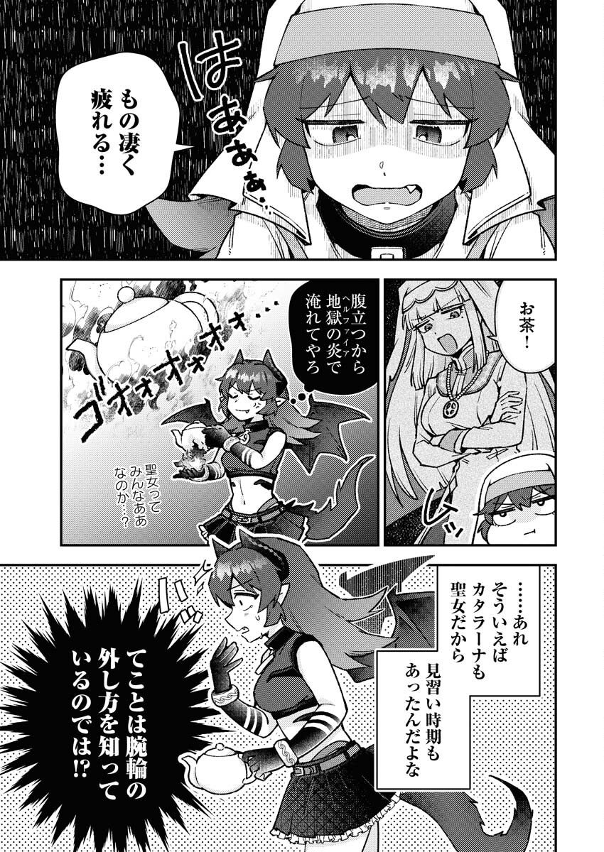 Akumade Seijo - Chapter 5 - Page 3