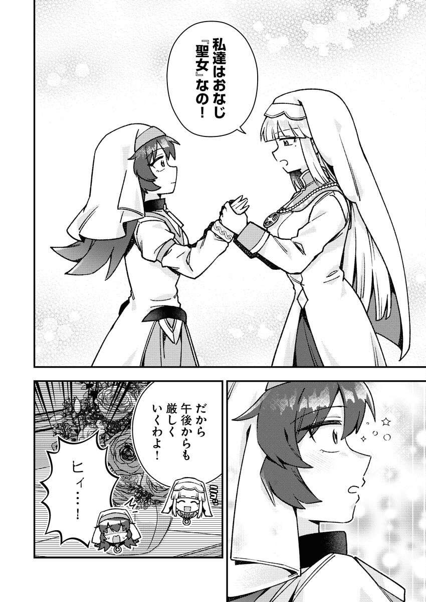 Akumade Seijo - Chapter 5 - Page 6