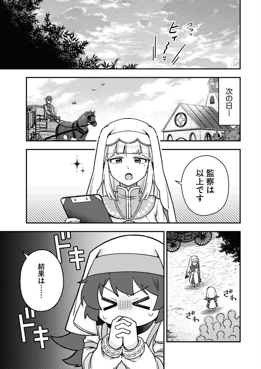 Akumade Seijo - Chapter 5 - Page 7