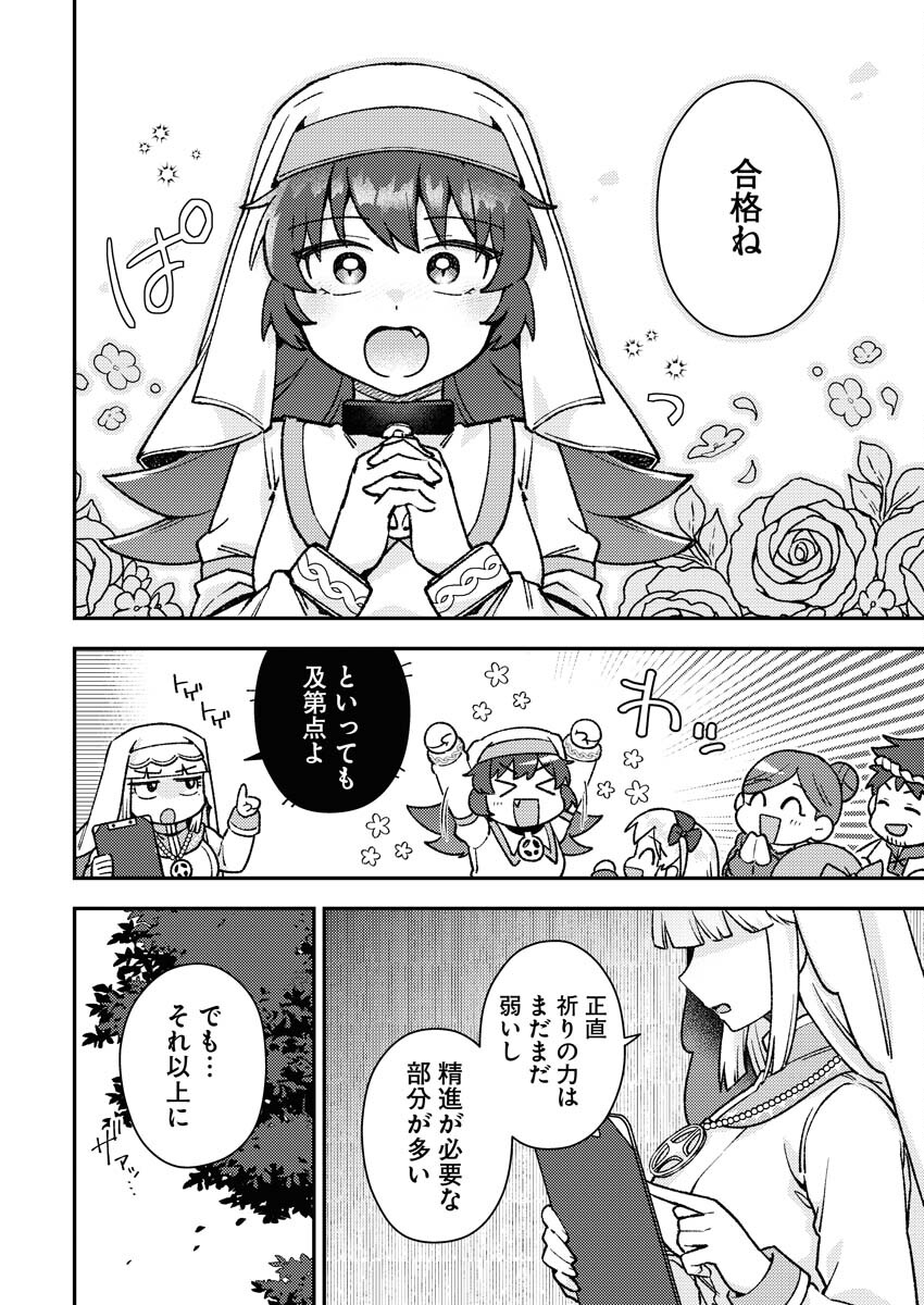 Akumade Seijo - Chapter 5 - Page 8