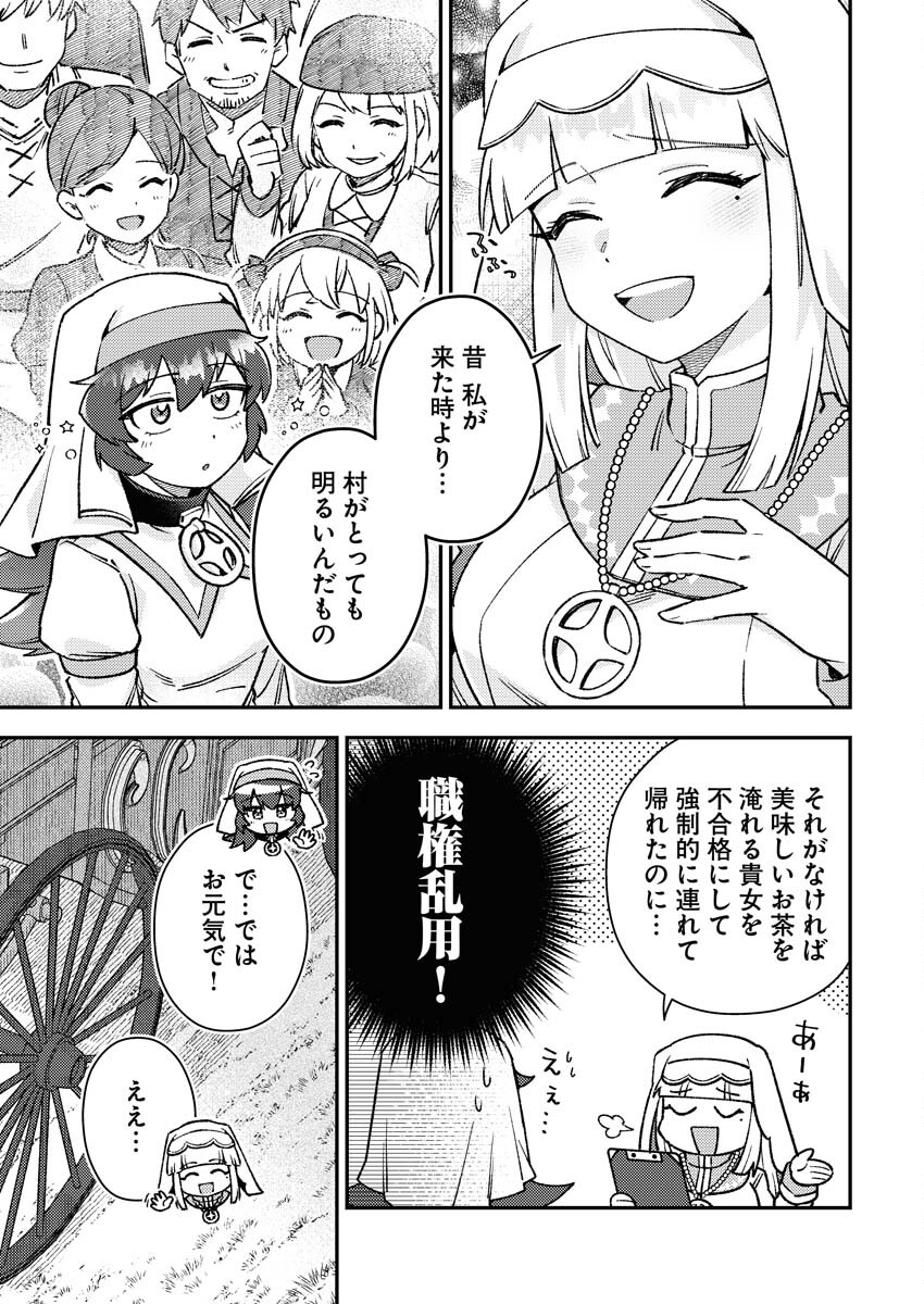 Akumade Seijo - Chapter 5 - Page 9