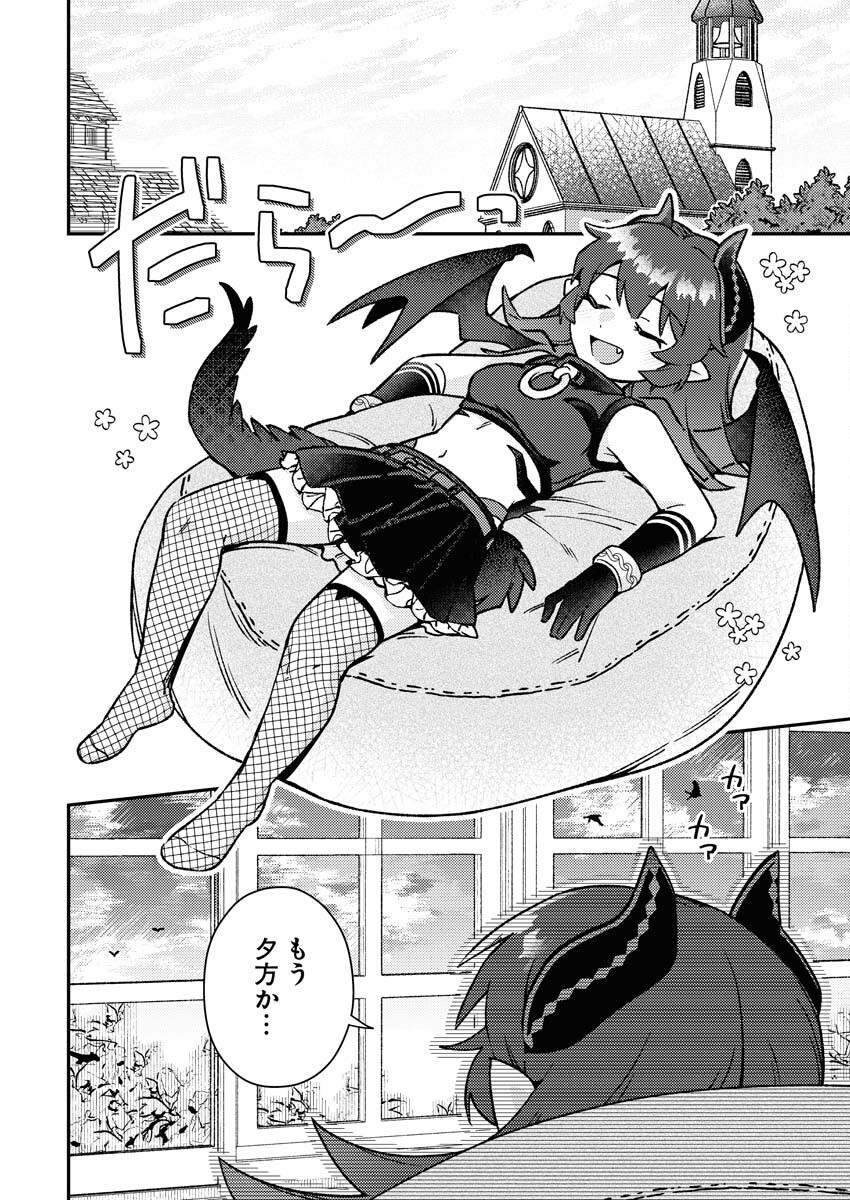 Akumade Seijo - Chapter 6 - Page 2