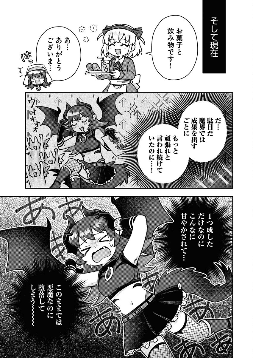 Akumade Seijo - Chapter 6 - Page 5