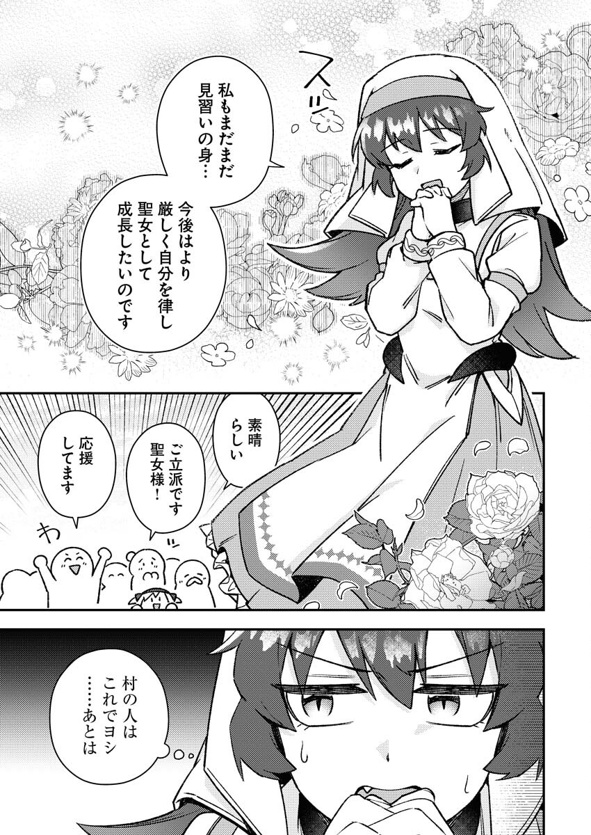 Akumade Seijo - Chapter 6 - Page 7