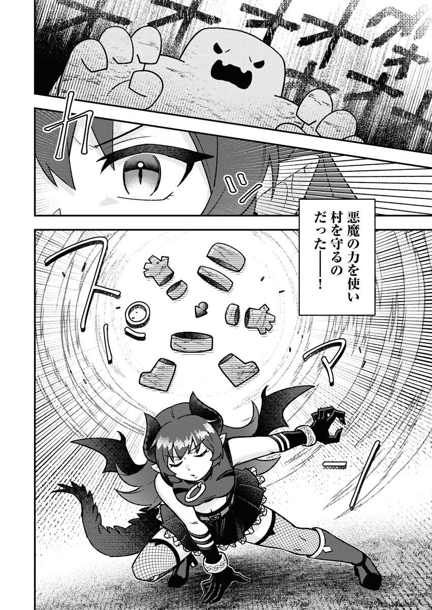 Akumade Seijo - Chapter 7 - Page 2