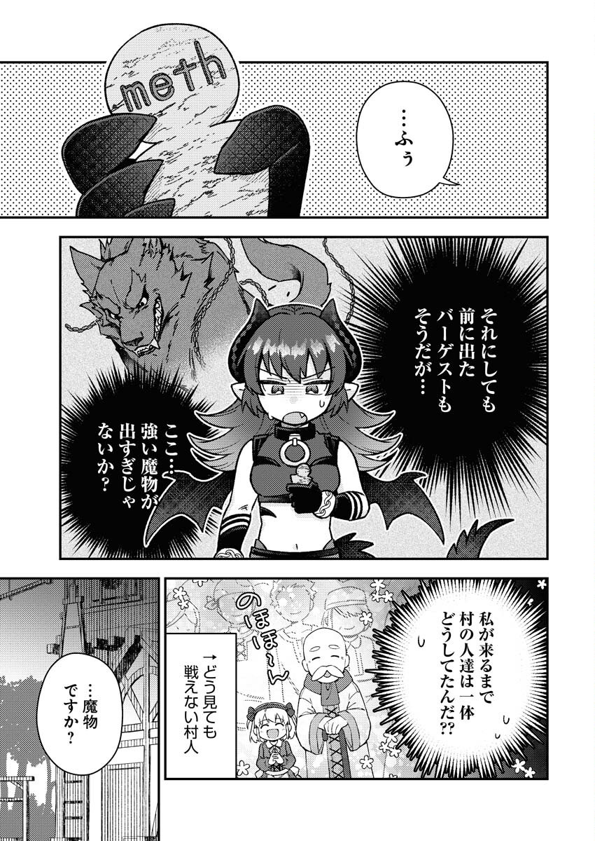Akumade Seijo - Chapter 7 - Page 3