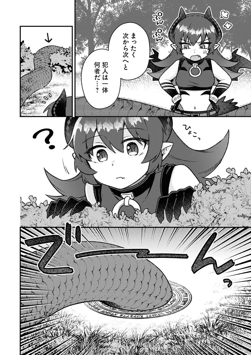 Akumade Seijo - Chapter 7 - Page 6