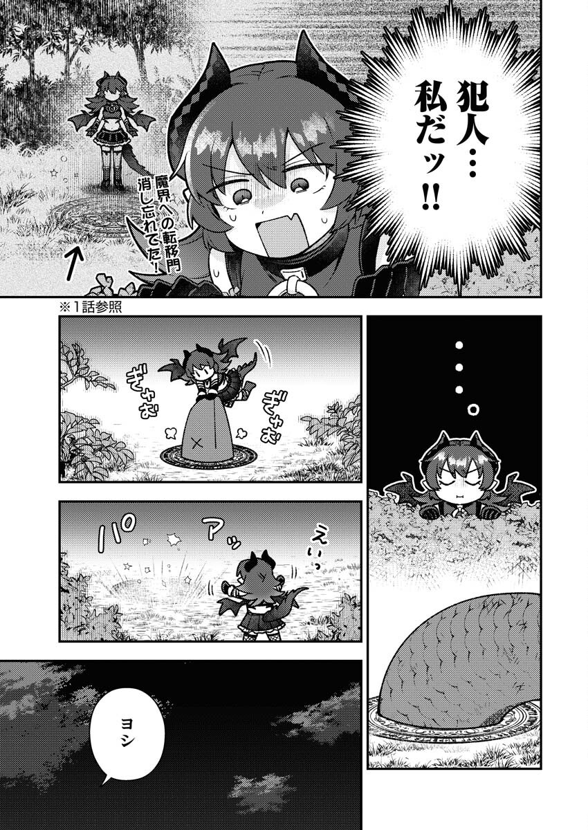 Akumade Seijo - Chapter 7 - Page 7