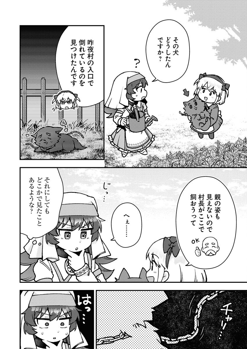 Akumade Seijo - Chapter 8 - Page 2