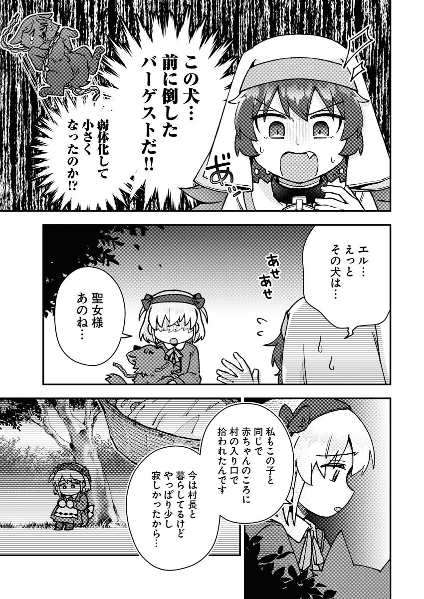 Akumade Seijo - Chapter 8 - Page 3