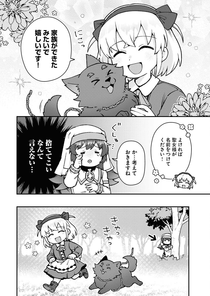 Akumade Seijo - Chapter 8 - Page 4