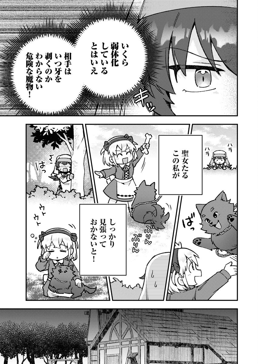 Akumade Seijo - Chapter 8 - Page 5