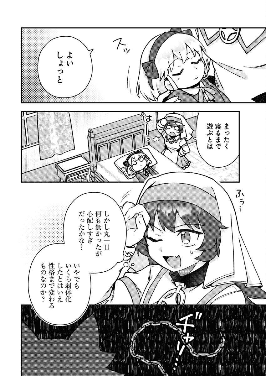 Akumade Seijo - Chapter 8 - Page 6