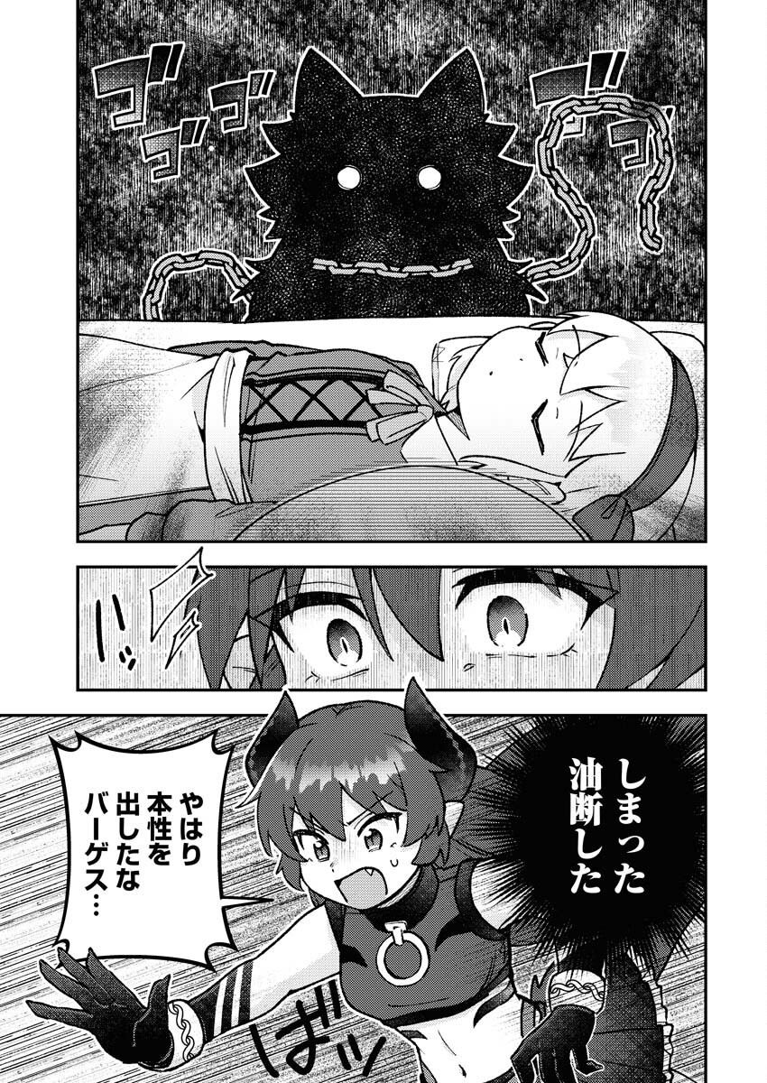 Akumade Seijo - Chapter 8 - Page 7