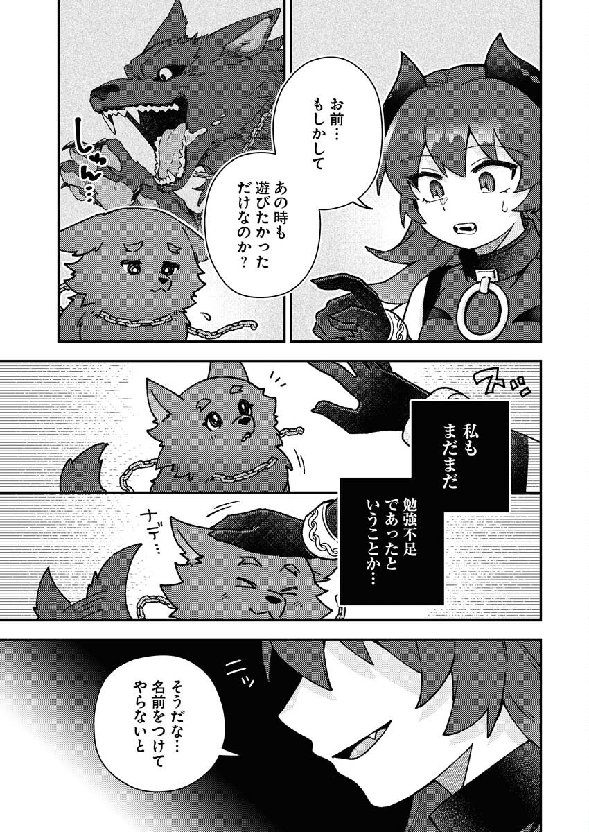 Akumade Seijo - Chapter 8 - Page 9