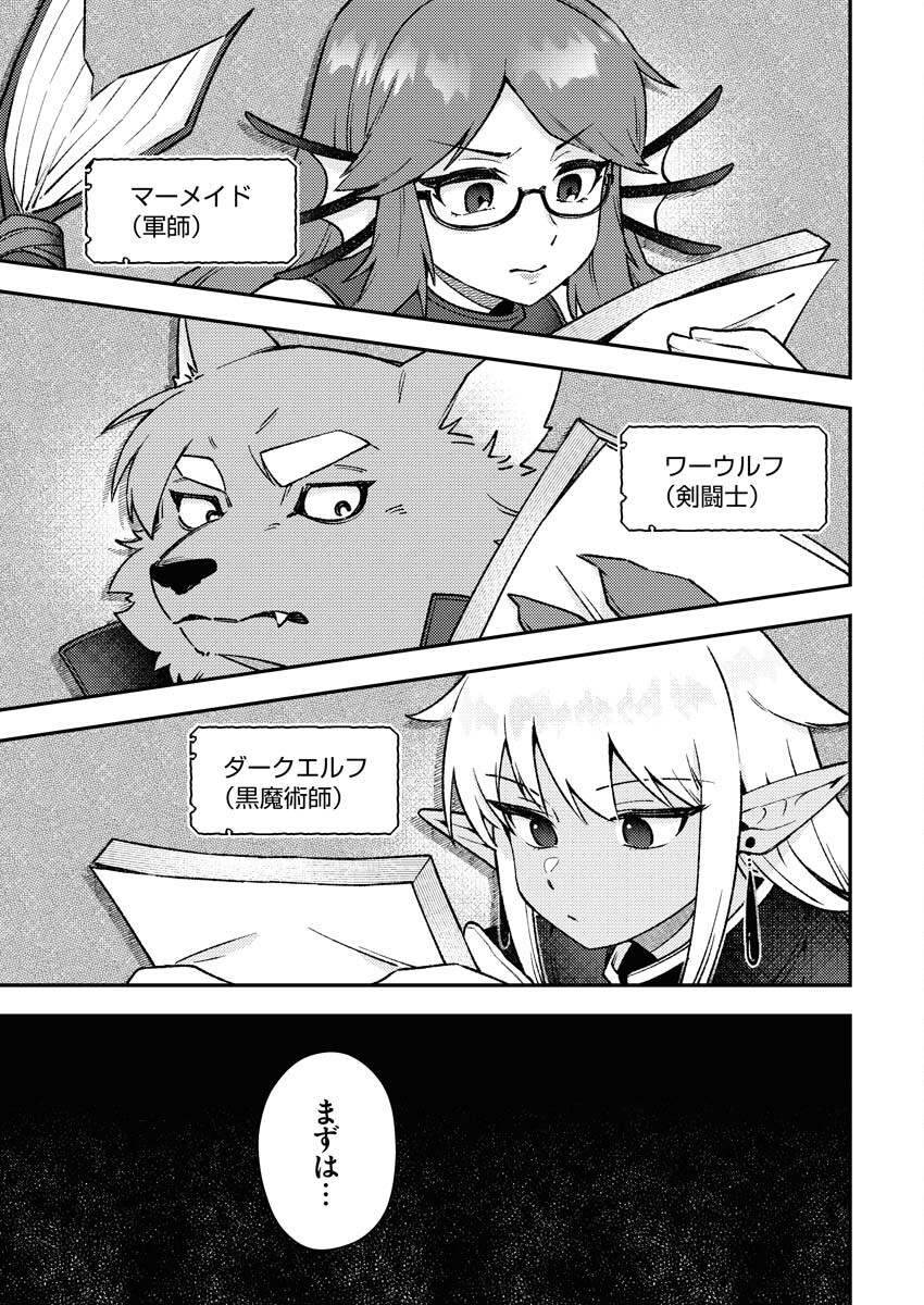 Akumade Seijo - Chapter 9 - Page 3