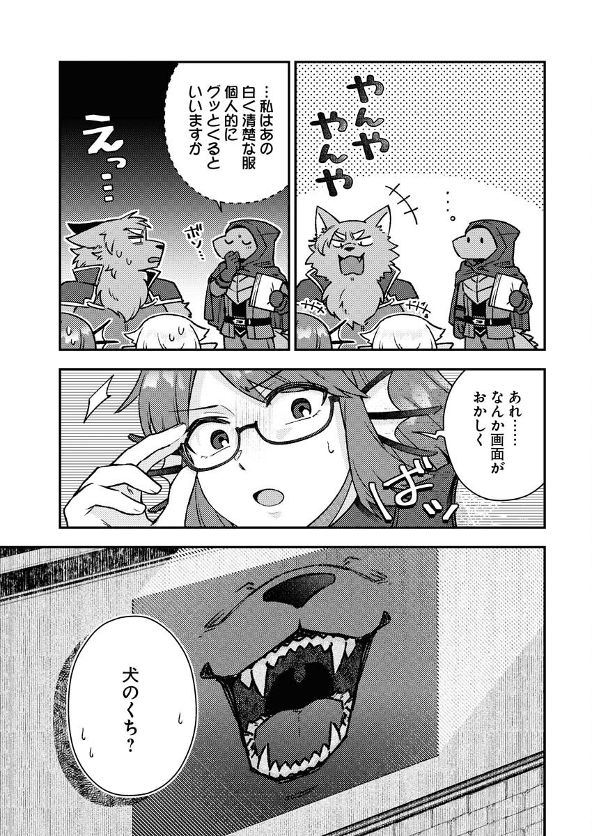 Akumade Seijo - Chapter 9 - Page 7