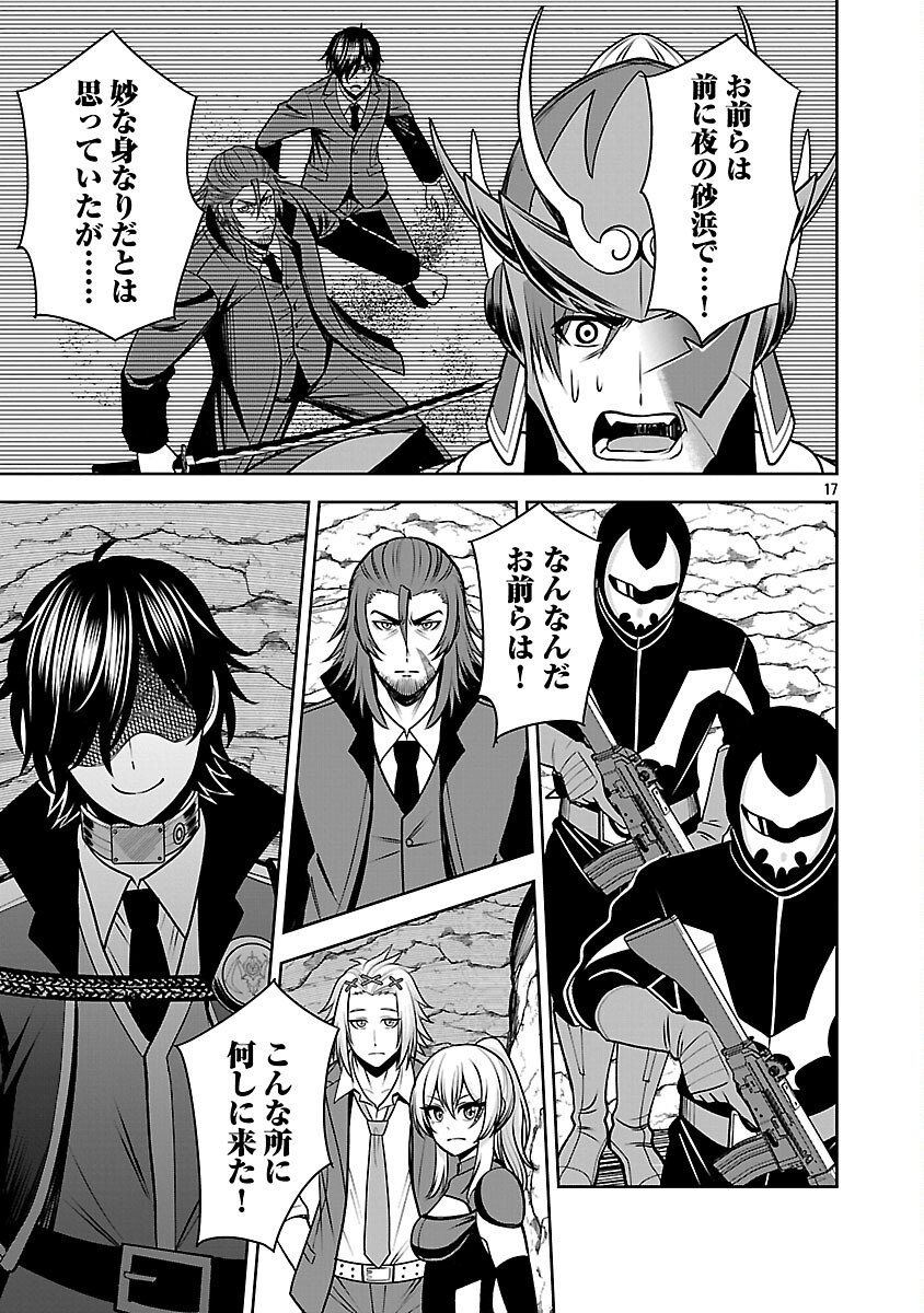 Aku no Soshiki no Kyuujinkoukoku - Chapter 28 - Page 19