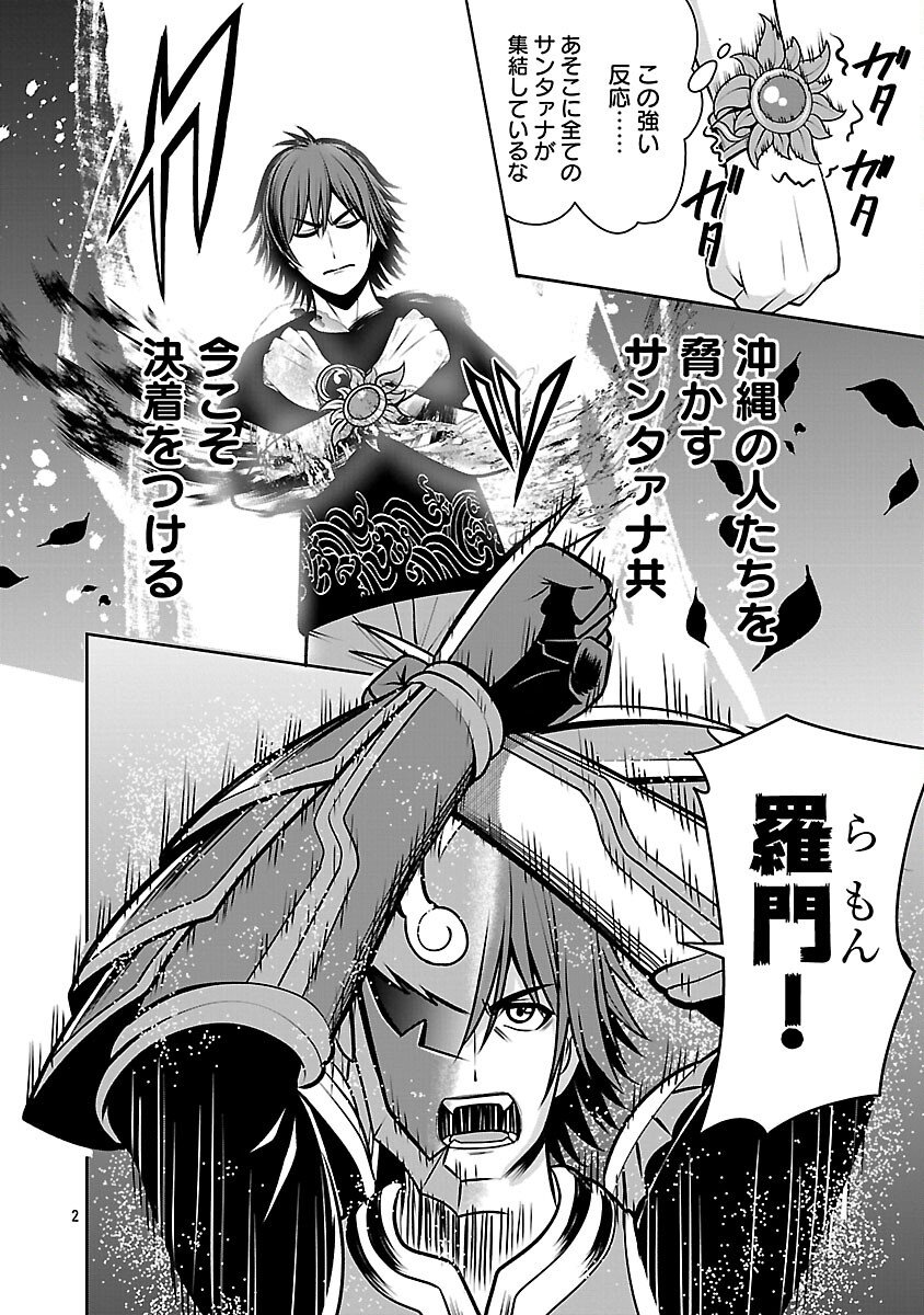 Aku no Soshiki no Kyuujinkoukoku - Chapter 28 - Page 4