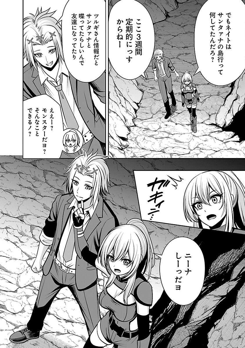 Aku no Soshiki no Kyuujinkoukoku - Chapter 28 - Page 6