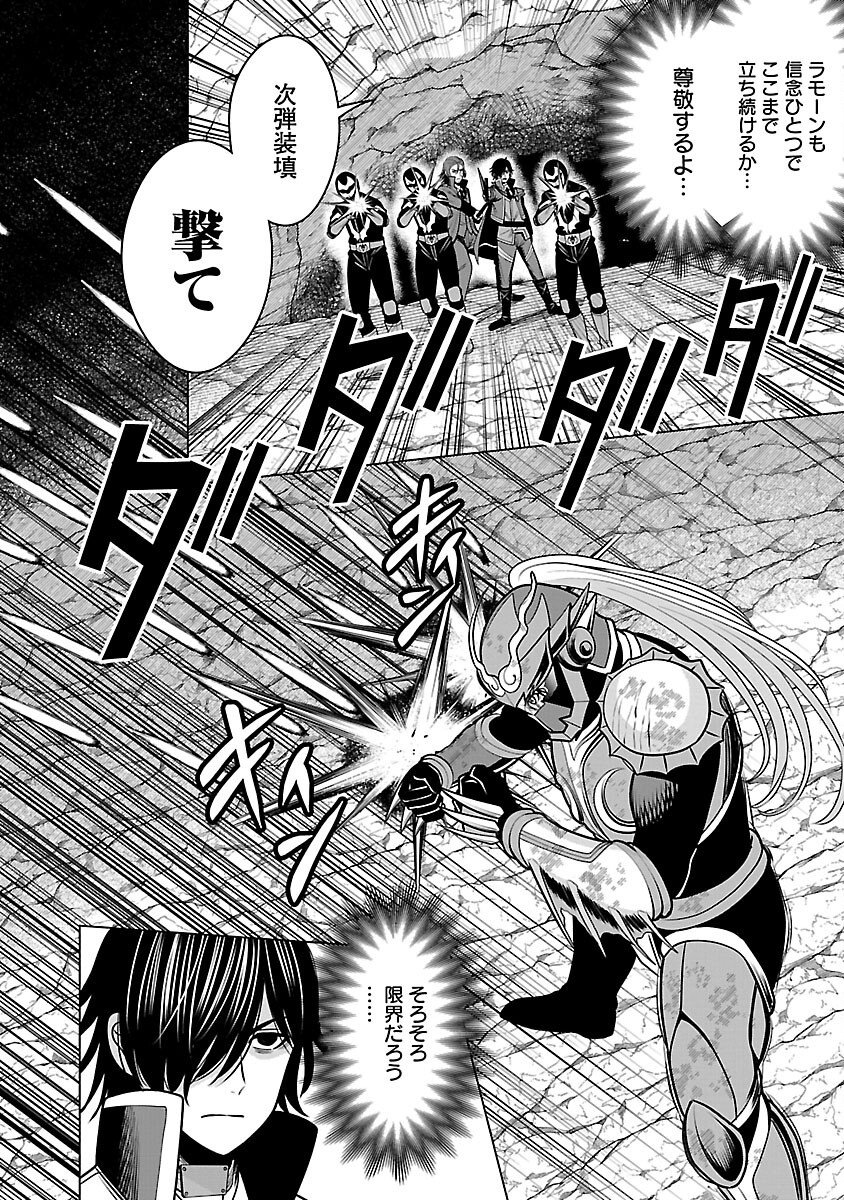 Aku no Soshiki no Kyuujinkoukoku - Chapter 29 - Page 11