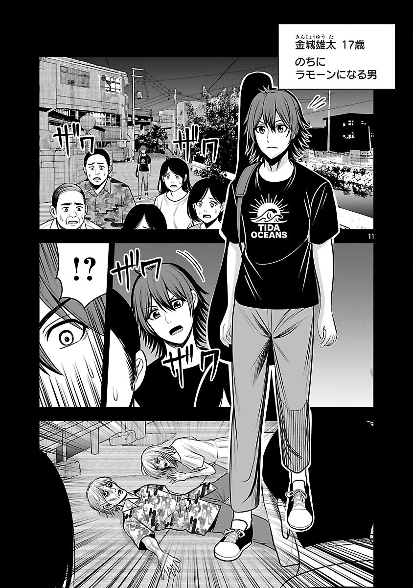 Aku no Soshiki no Kyuujinkoukoku - Chapter 29 - Page 13