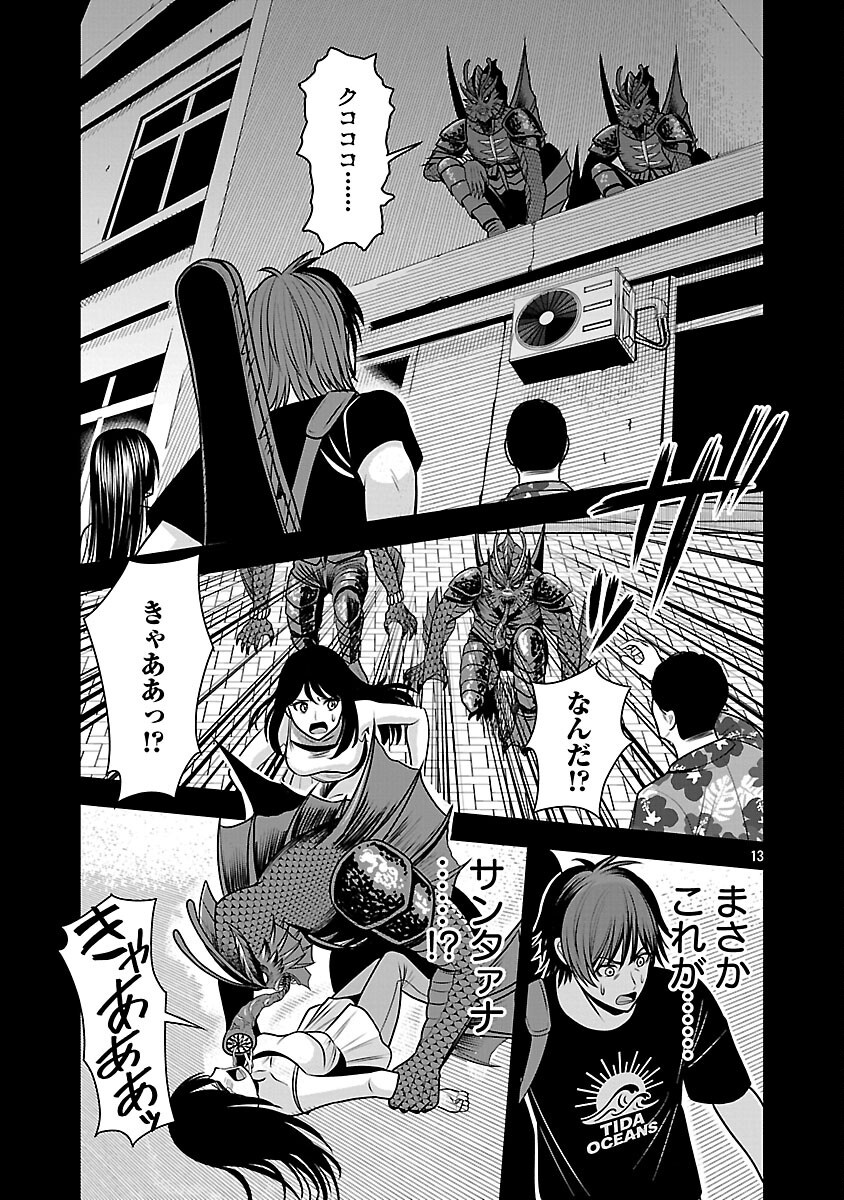 Aku no Soshiki no Kyuujinkoukoku - Chapter 29 - Page 15