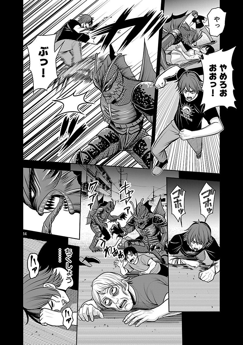 Aku no Soshiki no Kyuujinkoukoku - Chapter 29 - Page 16