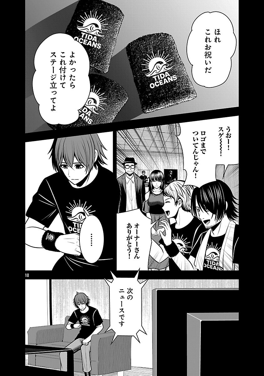 Aku no Soshiki no Kyuujinkoukoku - Chapter 29 - Page 20