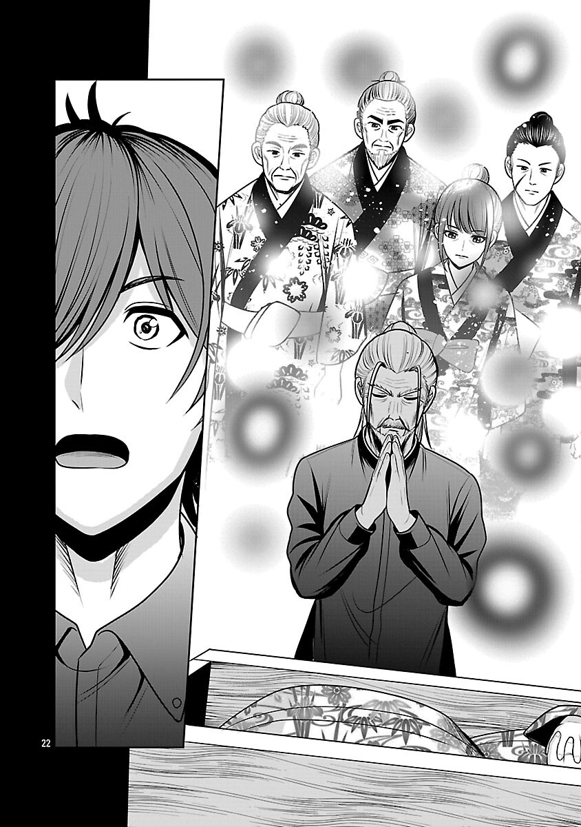 Aku no Soshiki no Kyuujinkoukoku - Chapter 29 - Page 24