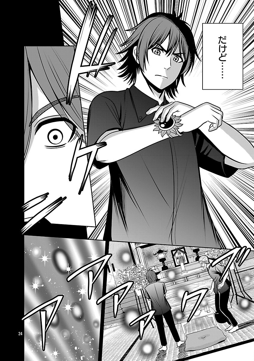 Aku no Soshiki no Kyuujinkoukoku - Chapter 29 - Page 26