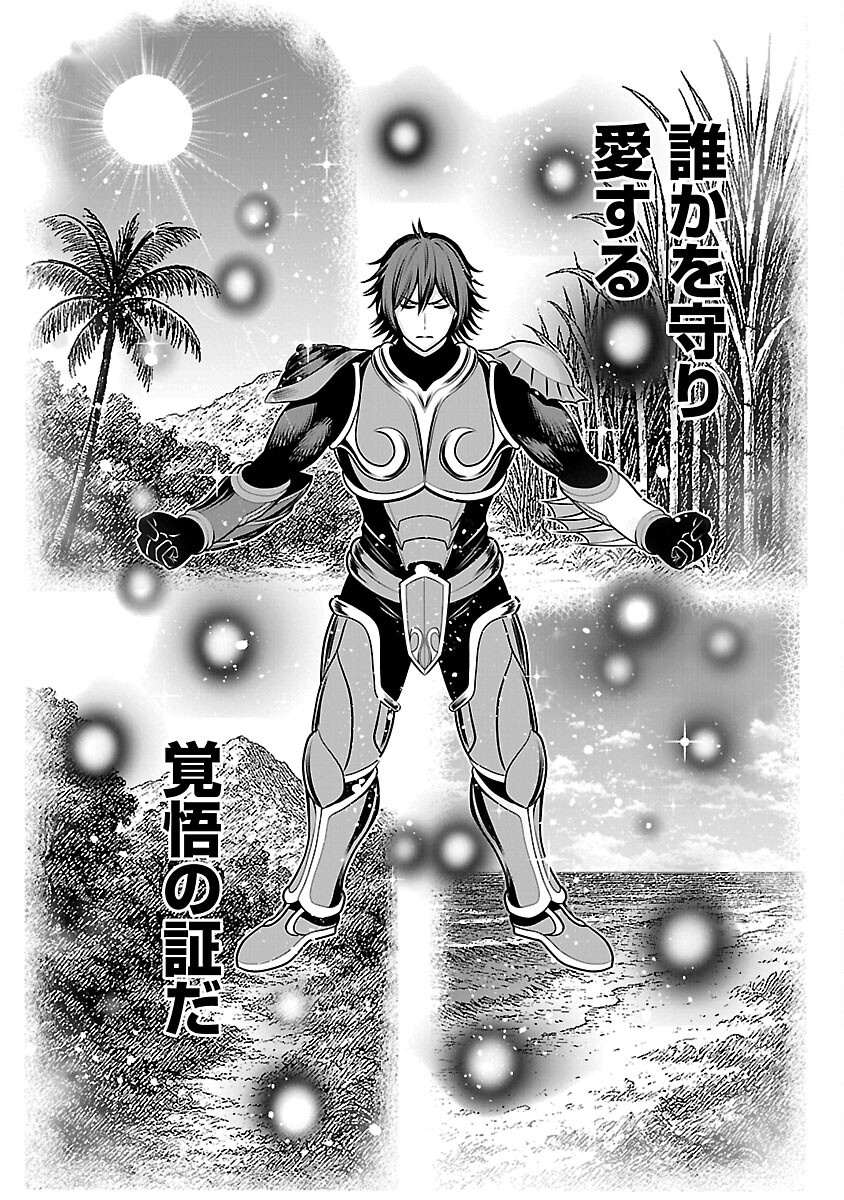 Aku no Soshiki no Kyuujinkoukoku - Chapter 29 - Page 28