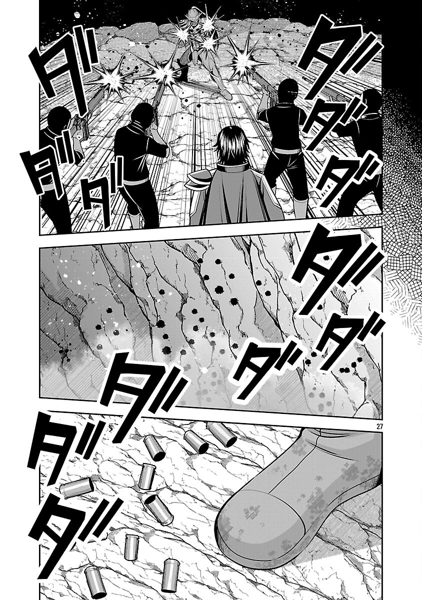 Aku no Soshiki no Kyuujinkoukoku - Chapter 29 - Page 29