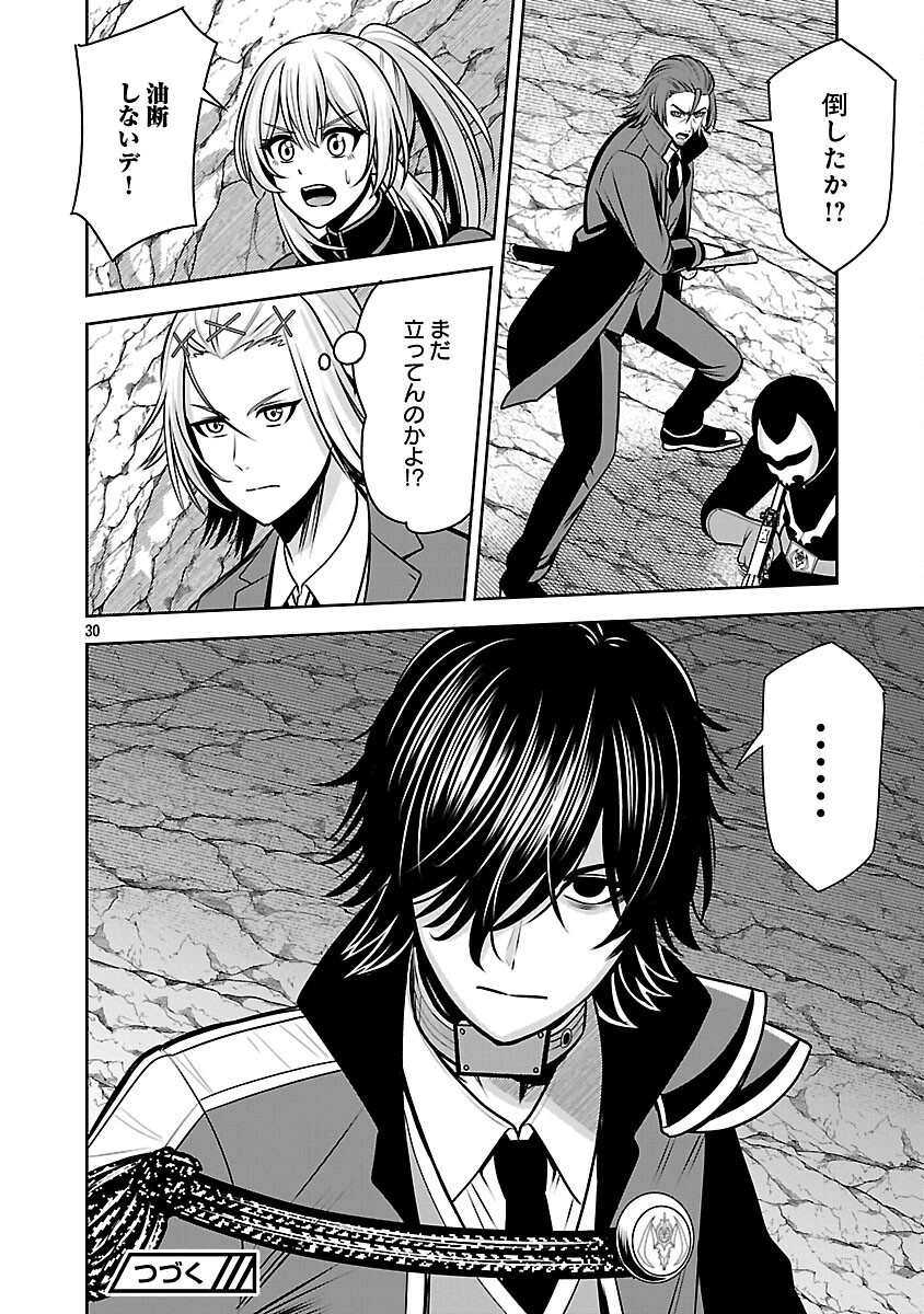 Aku no Soshiki no Kyuujinkoukoku - Chapter 29 - Page 32