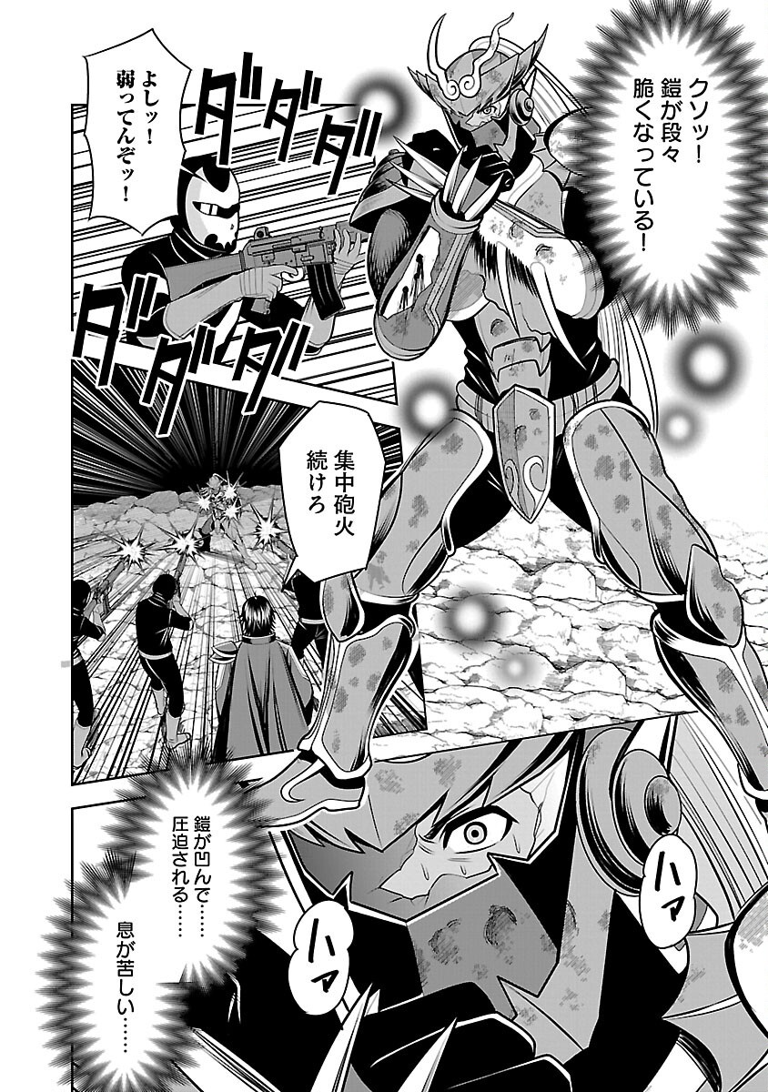 Aku no Soshiki no Kyuujinkoukoku - Chapter 29 - Page 5