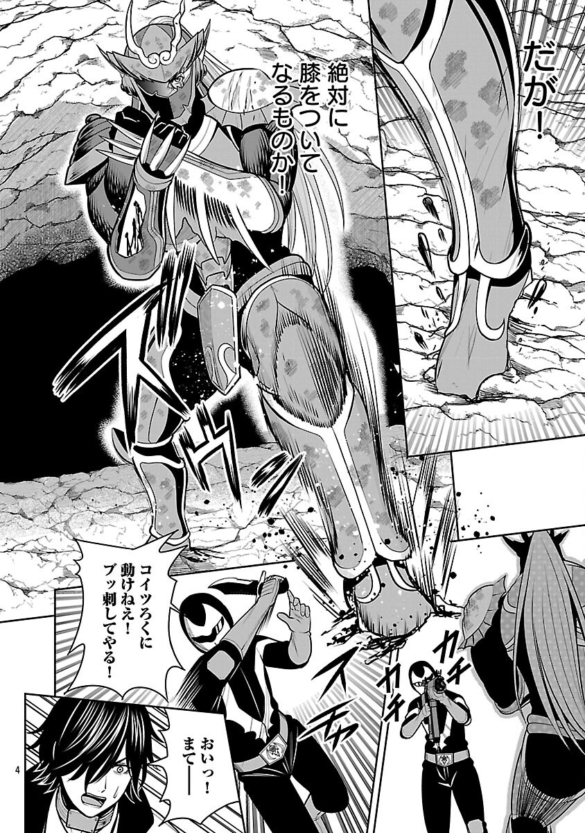 Aku no Soshiki no Kyuujinkoukoku - Chapter 29 - Page 6